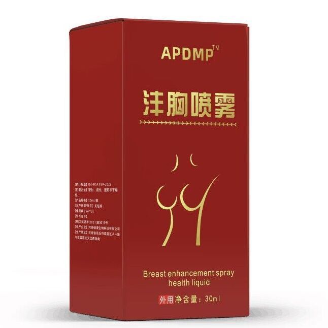 สเปรย์เสริมหน้าอก APDMP สเปรย์บํารุงเต้านม Care ผลิตภัณฑ์บํารุงรักษา สเปรย์ระดับไฮเอนด์ 26.3
