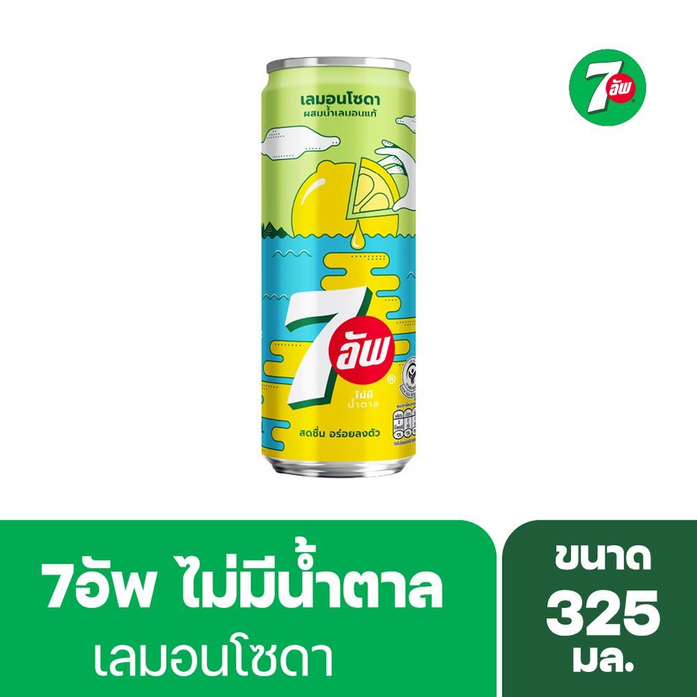 [สินค้าส่งด่วน] เซเว่น อัพ ไม่มีน้ำตาล 1.45 ลิตร 7 UP NO SUGAR PET 1.45 L.