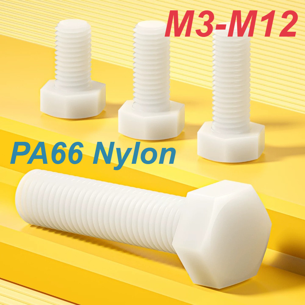 [XM-MB] สกรูหกเหลี่ยมไนลอนสีขาว PA66 M3-M12 สกรูพลาสติก สลักเกลียวขยาย