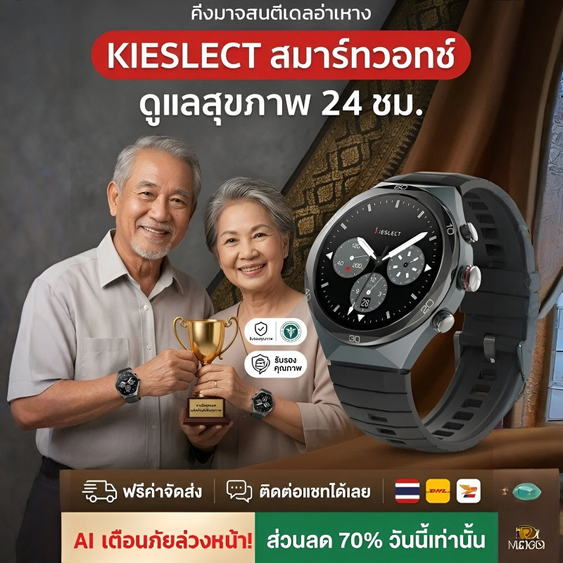 สมาร์ทวอทช์ AI รุ่นผู้สูงอายุ จอใหญ่เห็นชัด แบตเตอรี่อึด ใช้ได้นาน รองรับหัวใจ นอนหลับ และแจ้งเตือนเมื่อตก มีปุ่มกดSOS กดขอความช่วยเหลือทันที กันน้ำ เหมาะเป็นของขวัญวันแม่/วันพ่อ