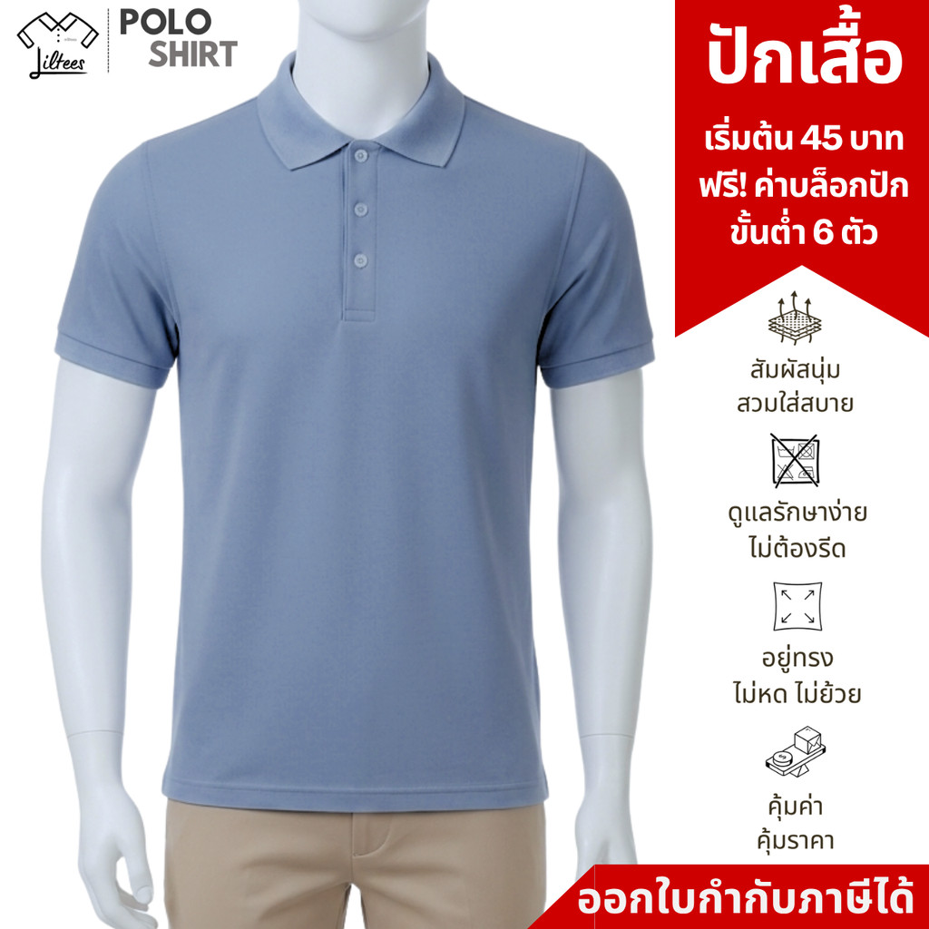 เสื้อโปโลสีพื้น แขนสั้น สีเทาทันเดอร์ ราคาถูก เสื้อโปโล เสื้อคอปก สีเทา สีเทาอมฟ้า ใส่สบาย LGY09