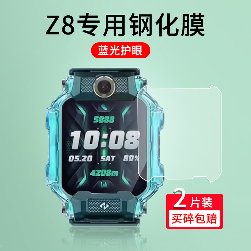 เหมาะสําหรับนาฬิกาโทรศัพท์อัจฉริยะตัวน้อย Z8 ฟิล์มป้องกัน Q1A/Z2y/Z1s/Z3/Y01A/Q1S/Y05/Z6/Q1R รุ่น Pe