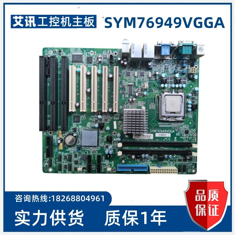 Aixun SYM76949VGGA อุตสาหกรรมควบคุมเมนบอร์ด 3 ISA ช่อง 5 PCI Dual เครือข่ายพอร์ต G41 ชิปเซ็ต Negotia