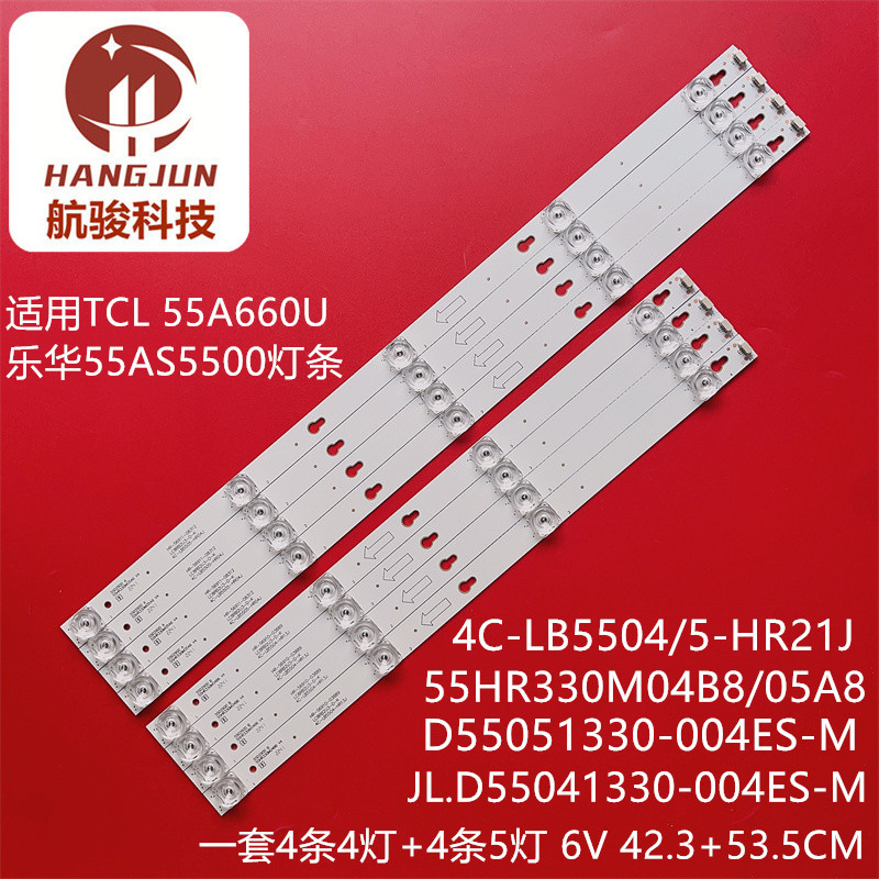 เหมาะสําหรับ TCL B55A858U Light Bar 55D2900 A-1 B-1 55HR330M05A8/55HR33004B8