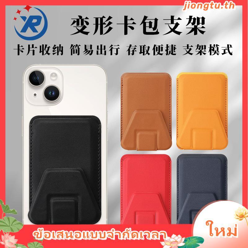 AMAZINGthing รุ่น Magnetic Wallet Smoothie Pro Mag ที่ใส่บัตรสำหรับ iPhone
