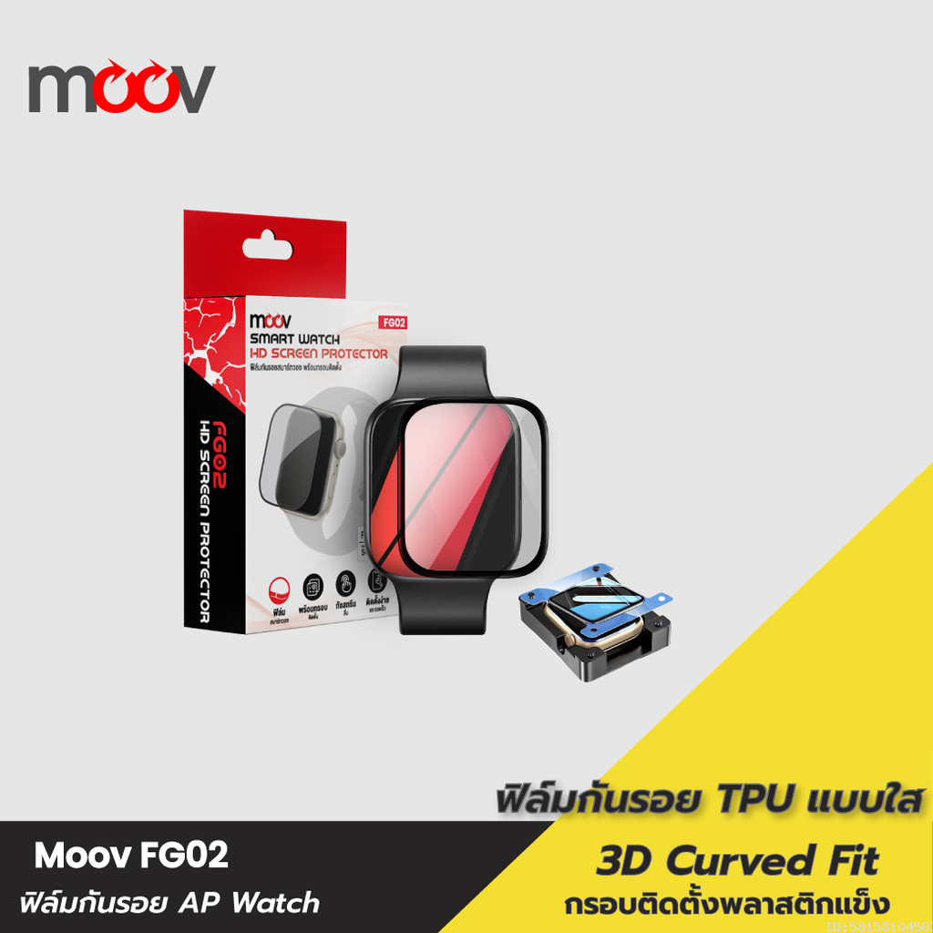 [ส่งด่วน] Moov FG02 ฟิล์ม For Apple Watch Series 11 10 9 8 7 6 5 4 3 2 1 SE Ultra 3 2 1 กันรอย TPU 3D ลงโค้ง