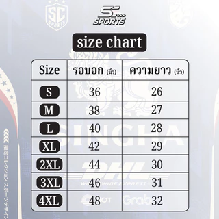 เสื้อกีฬาพิมพ์ลายสปอนเซอร์ สิงห์-01-กรม ผ้าไมโครโพลีเอสเตอร์ แห้งเร็ว ใส่สบาย ไซส์ S-4XL