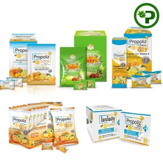 Propoliz  โพรโพลิซ ชนิดเม็ดอม ชนิดเคี้ยว และรสไอยรา ( ขายยกกล่อง)