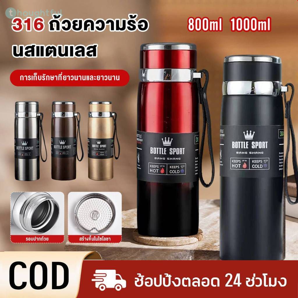 ขวดน้ำร้อนและน้ำเย็น COD ทำจากสแตนเลสฉนวนสุญญากาศ ขนาด 1000 มล. / 800 มล. / 32 ออนซ์ ขวดน้ำสำหรับเล่นกีฬา TH