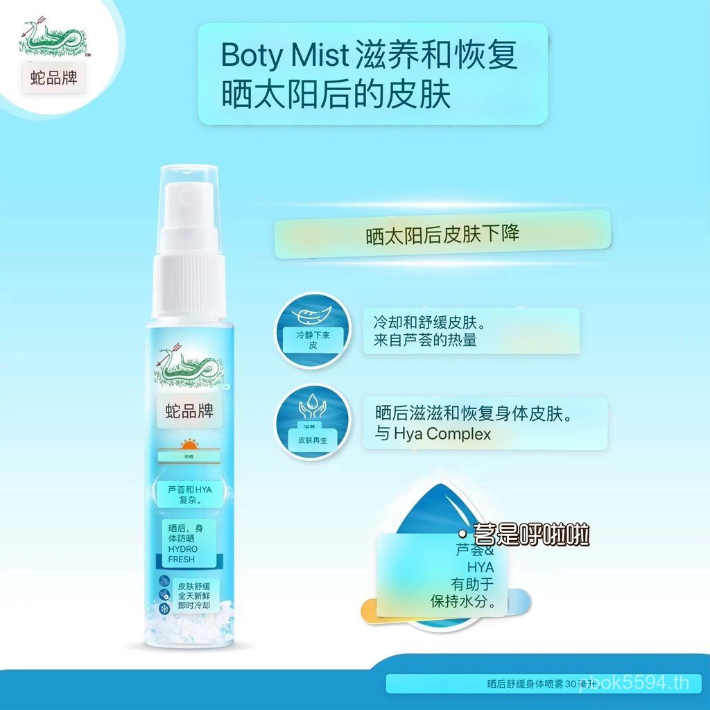 After Fresh สินค้าใหม่ Cooling 30ml Soothing Thailand Hydrating Spray Sun Aloe Vera Warm Soothing KM