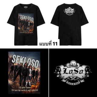 เสื้อยืดวงร็อค Sek Loso 28th Sek ราคาถูก ผ้าฝ้าย ไซส์ S-5X