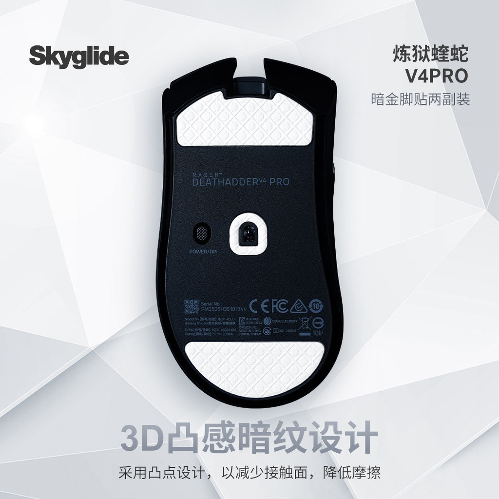 Skyglide Dark Gold Foot Sticker เหมาะสําหรับ Viper v4pro/Viper V4PRO Pro Version Mouse Foot Sticker 