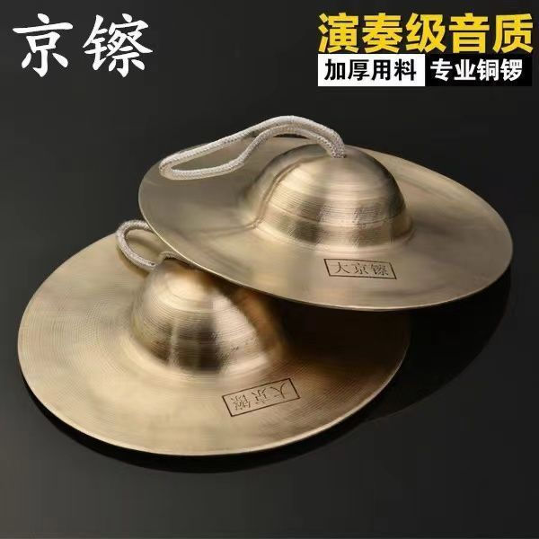 [คลังสินค้าพร้อม] Jiuxing Furnoid Drum Cymbal Professional ผู้ใหญ่เสียงทองแดง Cymbal ขนาดใหญ่ Cymbal