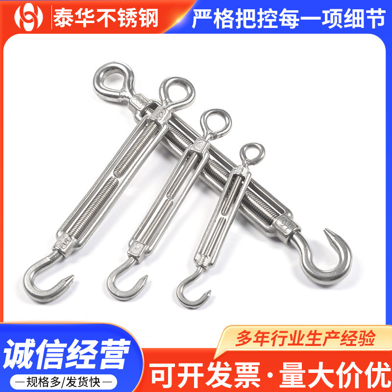 304不锈钢花篮螺丝 钢丝绳拉紧器 开体花兰螺丝螺栓收紧器M4-M12