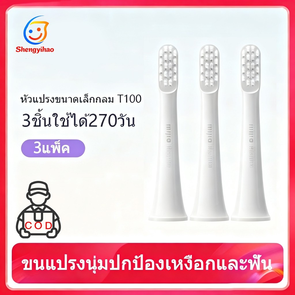 หัวแปรงสีฟัน 3 ชิ้นสำหรับ Xiaomi Mijia T100 Mi แปรงสีฟันไฟฟ้าสมาร์ทเปลี่ยน