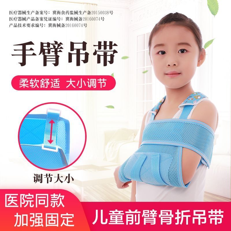 ใช้เด็ก Forearm Arm Fracture Sling Breathable Upper Arm ข้อมือศัลยกรรม Fixing เข็มขัดไหล่ Joint Disl