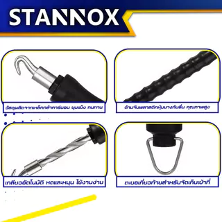 ตัวดึงผูกลวดอัตโนมัติ STANNOX 12 นิ้ว ระแจมัดลวดออโต้ ตะขอผูกเหล็ก ตะขอมัดลวด คีมผูกลวด