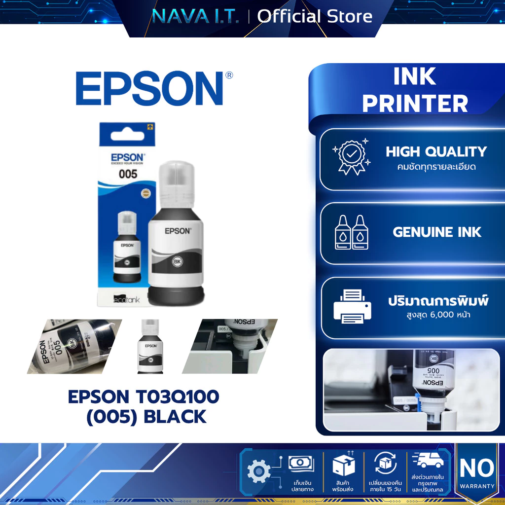 EPSON 005 สีดำ T03Q100 BK 120ml C13T03Q100
