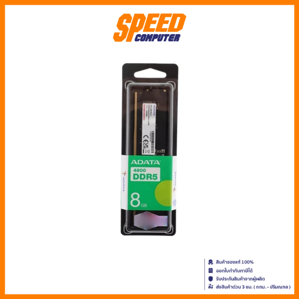 ADATA 4 CHIP AD5U48008G-S 8GB RAM PC(เเรม) | By Speed Computer