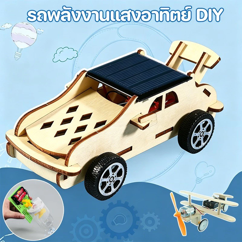 COD ของเล่นเด็ก โมเดลทำเอง แบบประกอบ DIY มีให้เลือกหลายแบบ ฝึกฝนทักษะสมองเด็ก ของเล่นสร้างสรรค์