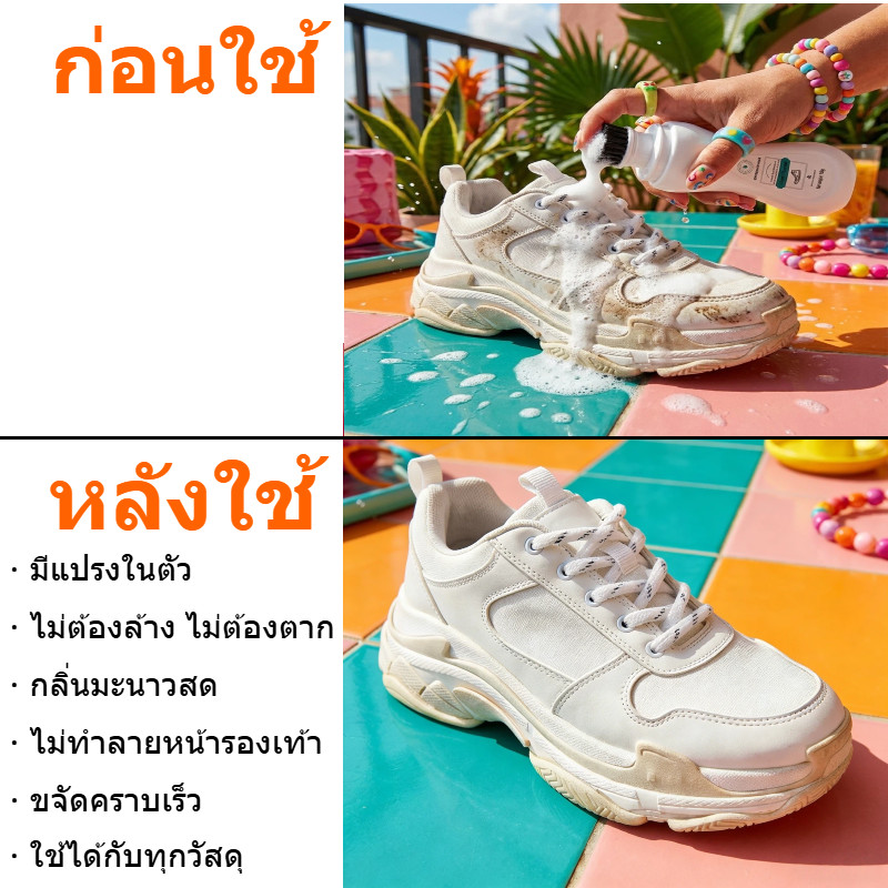ทำความสะอาดรองเท้าขาว เช็ดขาวทันที 3 วินาที ไม่ต้องล้าง มีแปรงในตัว 100g ขจัดคราบเหลืองดำหมด ราคา ถูกที่สุด โปรบีเคเค