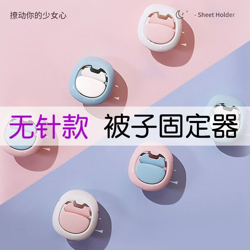 无针被子神器隐形安全防滑床单被罩无痕防跑夹子被套家用固定器Quilt Holder, Bed Sheet, Quilt Cover and Quilt Cover to Prevent Running