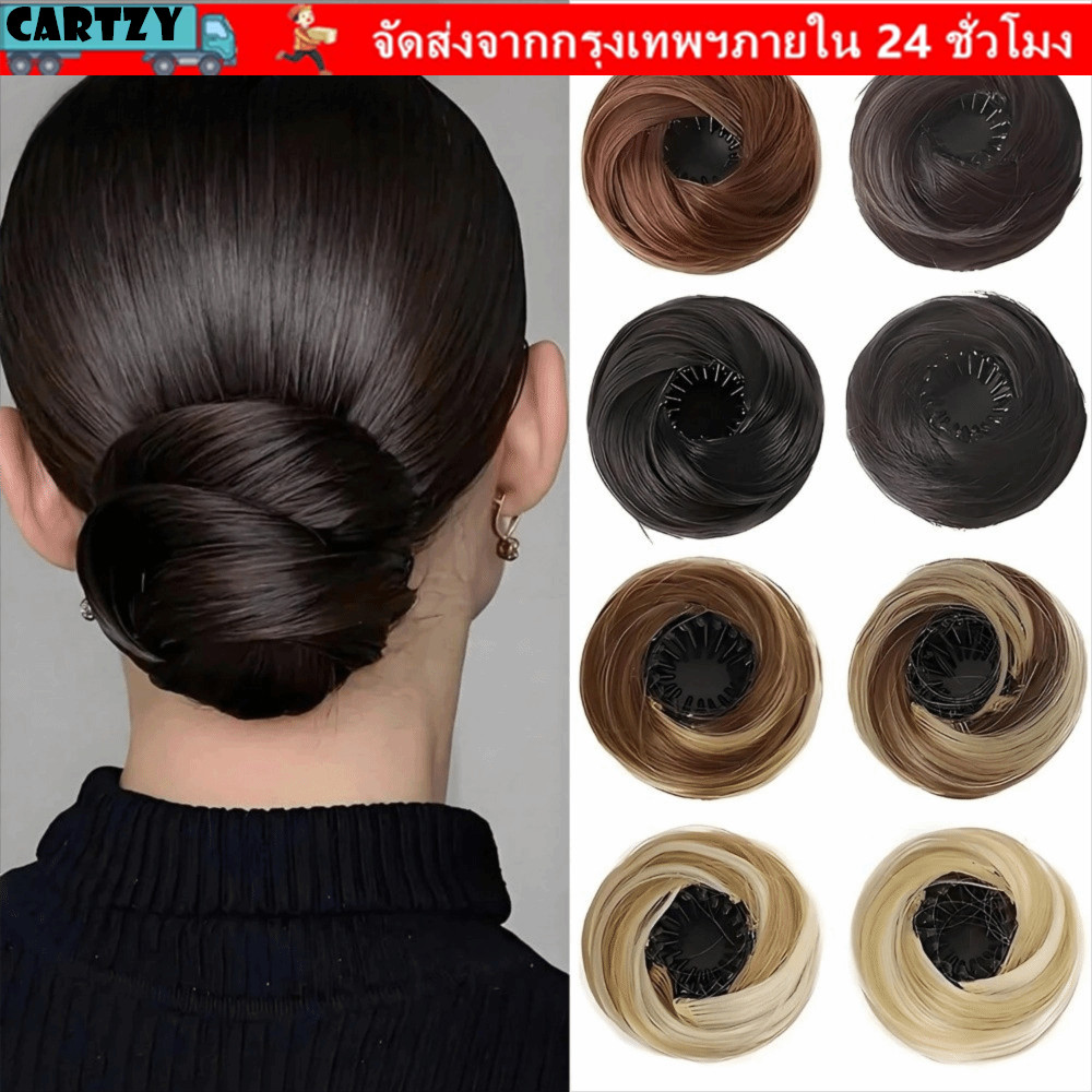 CARTZY คลิปในบุญผม, คลิปยืดหยุ่นวงกลมต่อผมยุ่ง, มวยผมตรงเนื้อสังเคราะห์ Mini Donut Updo Hairpieces Application