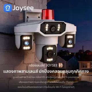 JOYSEE E13-4G ใส่ซิม 3เลนส์3จอ กล้องวงจรปิดไร้สาย กล้อง3เลนส์4G หน้งจอ FHD 8ล้าน พิกเชล กลางคืนภาพสี CCTV