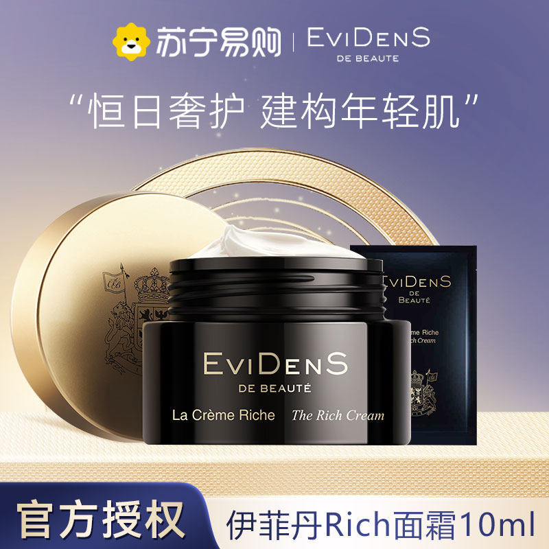 [สินค้าดีดี] EVIDENS EVIDENS Super Mask Rich Cream รุ่นที่สอง Moisturizing Soothing Moisturizing Sen