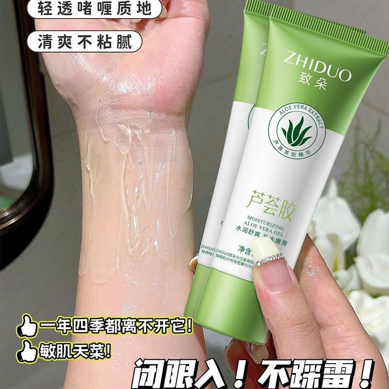 [ขายร้อน] Zhiduo Moisturizing Lubricating Aloe Vera Gel Mild Moisturizing Facial Care เนื้อสัมผัสนุ่มควบคุมน้ํามันสิวซ่อม 4.18