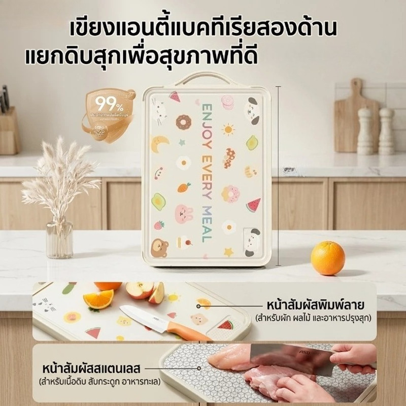 เขียง (pp+ สแตนเลสเกรด) การสัมผัสอาหาร ต้านเชื้อแบคทีเรีย กันเชื้อรา กันลื่น ใช้ได้สองด้าน หนาขึ้น