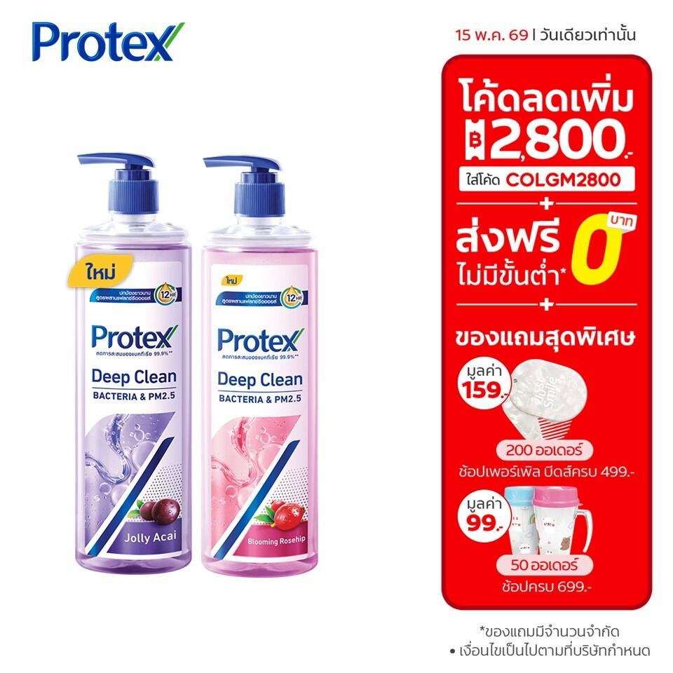[มี 3 แพ็กให้เลือก] เจลอาบน้ำ โพรเทคส์ ดีพคลีน 380 มล. (บลูมมิ่ง โรสฮิป / จอยลี อาไซอิ) Protex Deep Clean 380ml