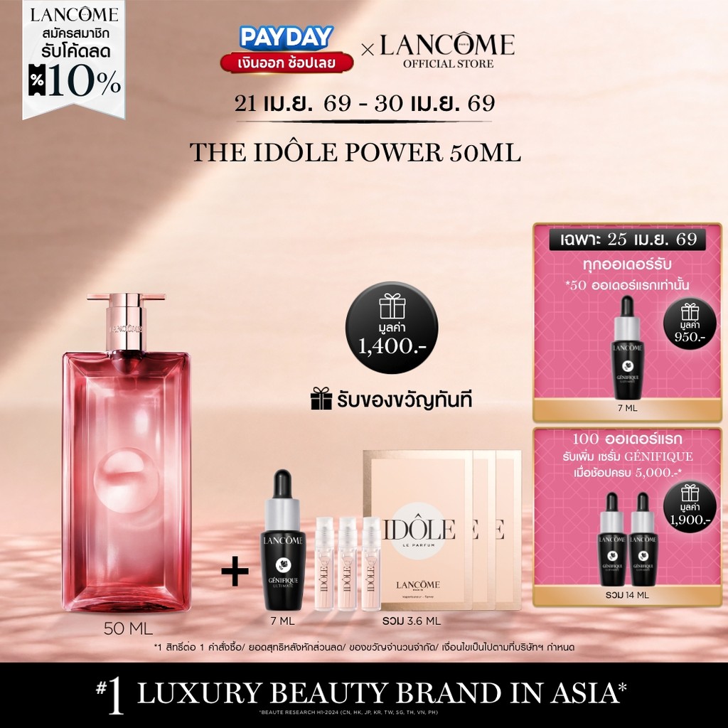 LANCOME IDOLE POWER EAU DE PARFUM INTENSE 50ML