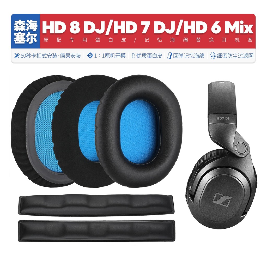 เหมาะสําหรับ Sennheiser HD8 DJ HD6 MIX HD7 DJ โปรตีนหนังหูฟังอุปกรณ์เสริมหูฟังกรณี