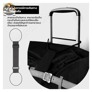 สายรัดกระเป๋าเดินทางแบบยืดหยุ่น สายรัดกระเป๋าเดินทาง ปรับกระเป๋าเดินทาง เอนกประสงค์