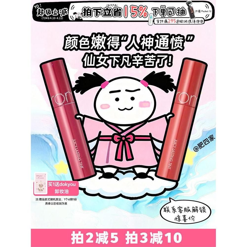 พร้อมสต็อก เกาหลี Romand Juice Lip Gloss 2.0 Mirror Water Gloss Jelly Lipstick Angel Gloss Mist Gumm