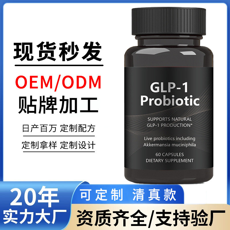 TK ขายร้อนพร้อมสต็อก GLP-1 แคปซูลโปรไบโอติก GLP-1Probiotic 60 แคปซูลโรงงานแหล่ง