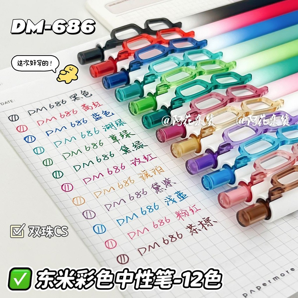 Ahua Groceries X Tommy DM-686 ปากกาเจลกดสีสําหรับโน้ตบุ๊กโดยเฉพาะ 0.5 ปากกาหลากสี