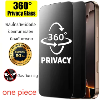 [ประกัน90วัน] G-TITAN ฟิล์มกระจกกันมอง iPhone13 / 14 / 15 / 16 /17 Pro Max กันเสือก แบบเต็มจอ 3D เกรดพรีเมี่ยม