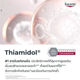 Eucerin SPOTLESS BRIGHTENING THIAMIDOL BOOSTING ESSENCE 100ml น้ำตบบูสผิวใส ลดจุดด่างดำ ผิวกระจ่างใส เรียบเนียน ชุ่มชื้น