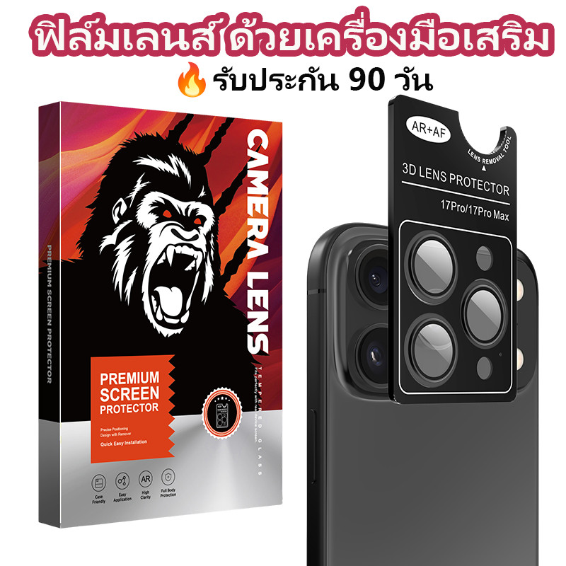 G-TITAN ฟิล์มเลนส์กล้อง for iPhone 13/14/15/16/17 pro max พร้อมบล็อกช่วยติด ป้องกันรอยขีดข่วน (เวอร์ชั่นพรีเมียม)