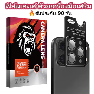 G-TITAN ฟิล์มเลนส์กล้อง for iPhone 13/14/15/16/17 pro max พร้อมบล็อกช่วยติด ป้องกันรอยขีดข่วน (เวอร์ชั่นพรีเมียม)
