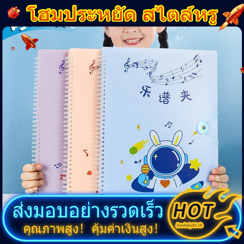 Sky สี G4 เพลง Score คลิปเพลง Score คลิปปรับแต่งเพลง Score คลิปขยายชั้นวาง Non-สะท้อนแสงกลอง GGLB C9