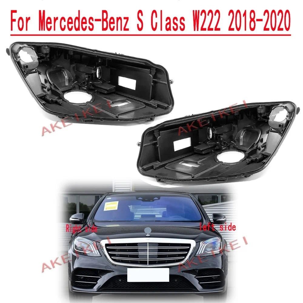 สําหรับ Mercedes-Benz S-class W222 2018 2019 2020 รถด้านหลังฐาน House ไฟหน้าด้านหลัง Housingauto ชิ้