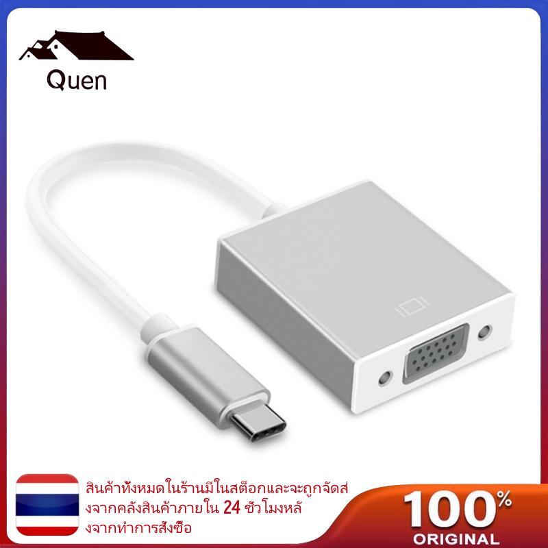Queen USB Type C VGA Adapter 1080P Output Type C เป็น VGA Converter อลูมิเนียมอัลลอยด์ Texture สําหร