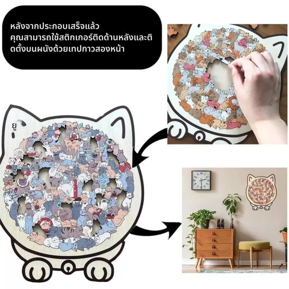 BHQ ปริศนาจิ๊กซอว์แมว ไม้ 135 ชิ้น น่ารัก รูปที่ 4