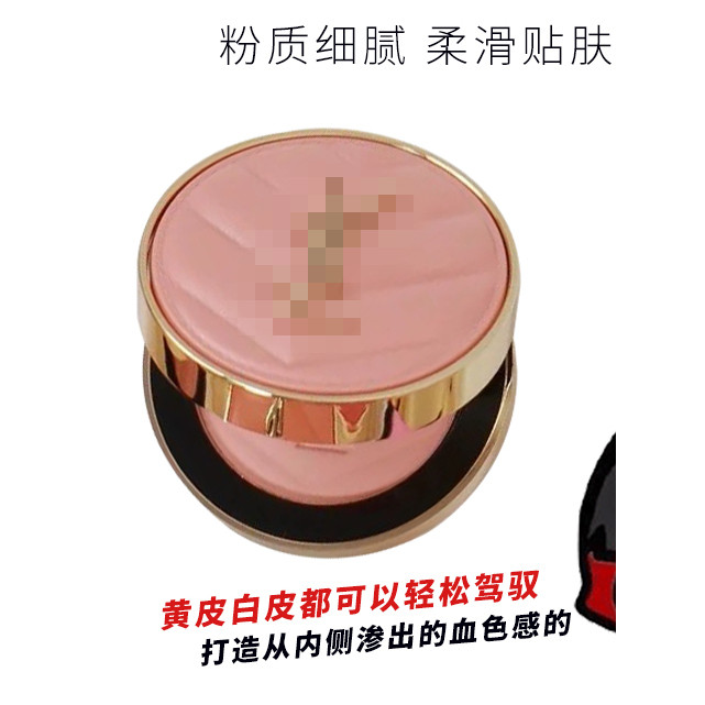 YSL Saint Laurent Blush Sample Long-Lasting Expansion Color Leather Blush Purple Test Color 66 44 69
