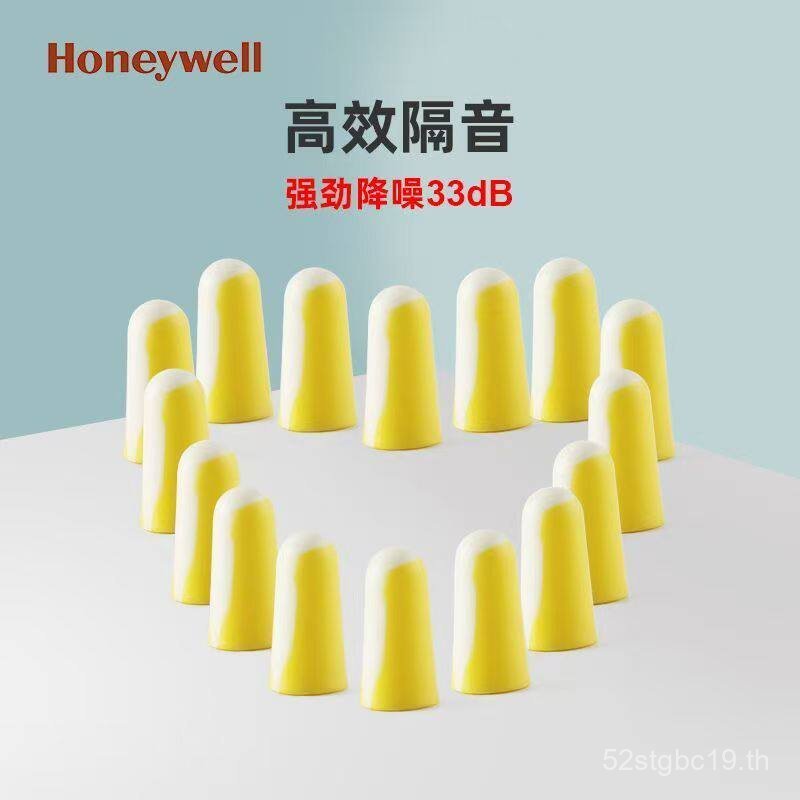 Honeywell Lemon Earbuds Sleeping Sleeping Dedicated Super Soundproof Small Ear Canal Ladies Children