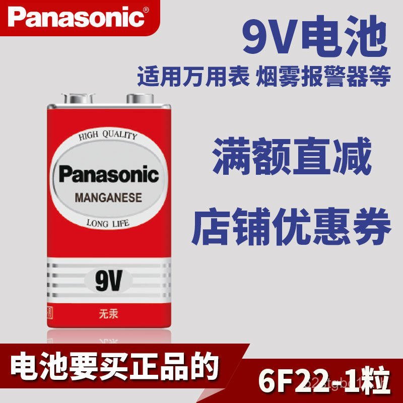 Panasonic 9V Square Carbon Dry Battery Microphone Multimeter Simple Pack Smoke Alarm 6F22 Single Gra