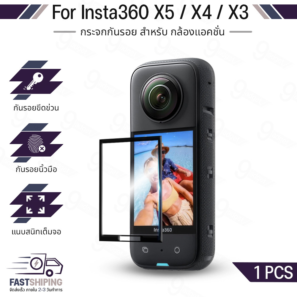 9Gadget - กระจกนิรภัย Insta360 X5 / X4 Air / X4 / X3 ฟิล์มกันรอย กระจกเลนส์กล้อง กันกระแทก แบบสุญญากาศ - Premium Curved